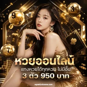 ลาว หวย ย้อน หลัง