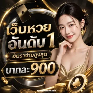 หวย ลาว huay ผลออกล่าสุด
