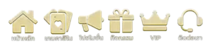 หวยลาว สถิติ