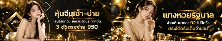 แอ พ ซื้อ หวยลาว